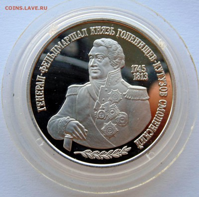 2 рубля 1995 Кутузов до 15,07,2014 22-00мск - DSC06900.JPG