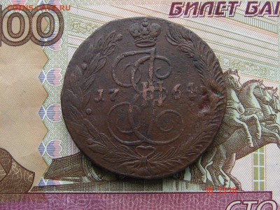 5 копеек 1764 ЕМ до 15-07-2014 до 22-00 по Москве - 5 64 А.JPG