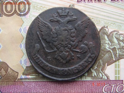 5 копеек 1765 ЕМ до 15-07-2014 до 22-00 по Москве - 8 5 65 Р.JPG