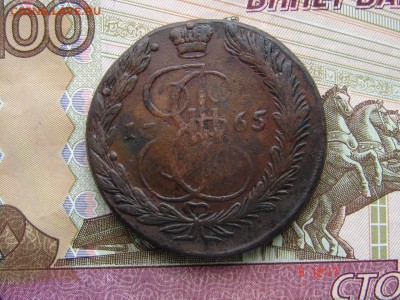 5 копеек 1765 ЕМ до 15-07-2014 до 22-00 по Москве - 8 5 65 А.JPG