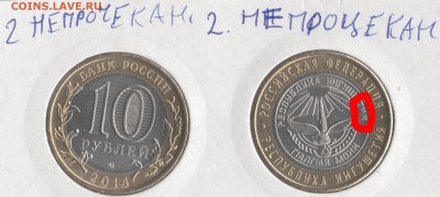 Ингушетия. Брак или разновидность? - 2.3