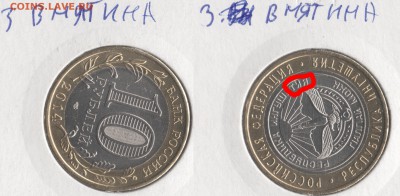 Ингушетия. Брак или разновидность? - 3.4
