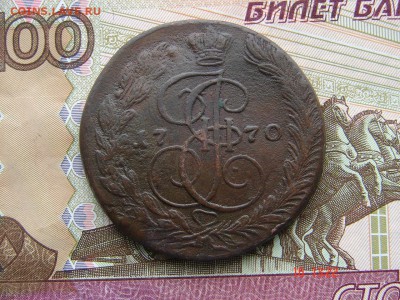 5 копеек 1770 ЕМ до 15-07-2014 до 22-00 по Москве - 5 70 А.JPG