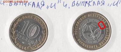 Ингушетия. Брак или разновидность? - Безымянный