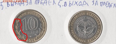 Ингушетия. Брак или разновидность? - 5.3