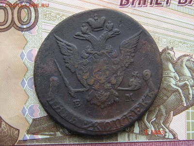 5 копеек 1777 ЕМ до 15-07-2014 до 22-00 по Москве - 34 5 77 Р.JPG