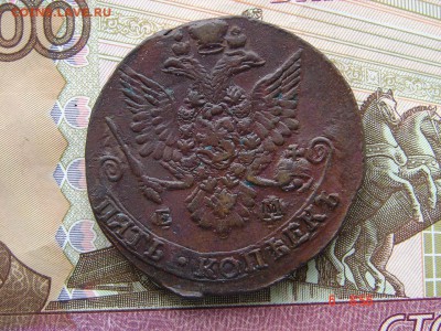 5 копеек 1783 ЕМ до 15-07-2014 до 22-00 по Москве - 42 5 83 Р.JPG