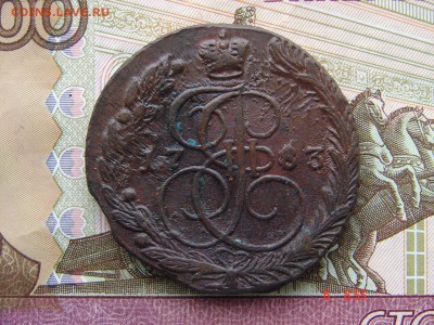 5 копеек 1783 ЕМ до 15-07-2014 до 22-00 по Москве - 42 5 83 А.JPG