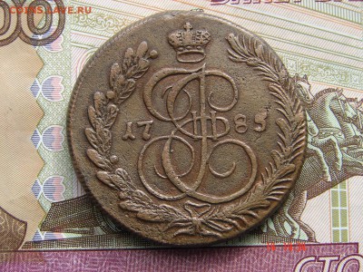 5 копеек 1785 КМ до 15-07-2014 до 22-00 по Москве - 5 1785 КМ А.JPG