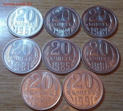 8шт 20копеек 1961-91 штемпельный блеск до 14.07.2014 в 22-0 - DSCN1950 [1024x768].JPG