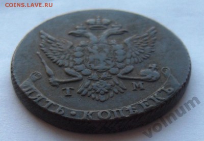 5 копеек  1787 ТМ просьба оценить. - 4398961899_6