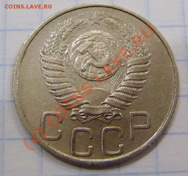 Коллекция: 20 коп. СССР с 1943-1991г. - окон. 2.04. в 21.00 - P3270012.JPG