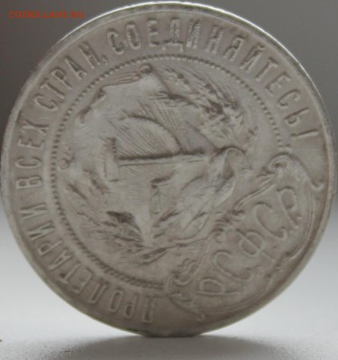 РУБЛИК 1922Г АГ - IMG_5720