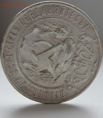 РУБЛИК 1922Г АГ - IMG_5721