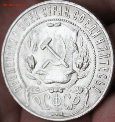 РУБЛИК 1922Г АГ - IMG_5745