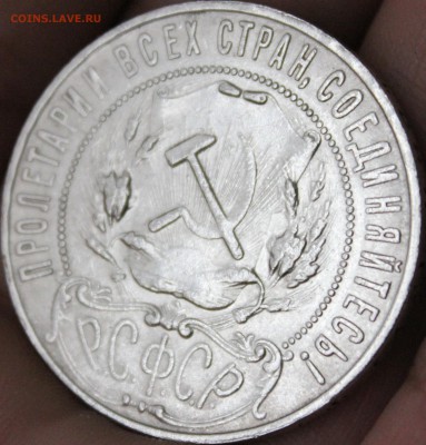 РУБЛИК 1922Г АГ - IMG_5750