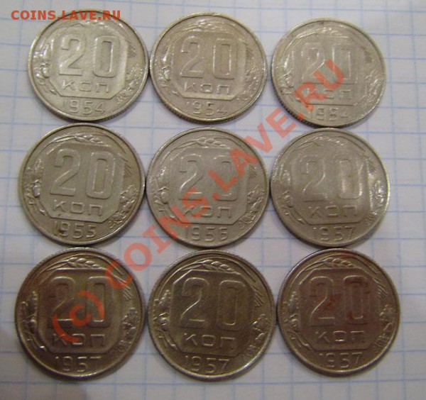 Коллекция: 20 коп. СССР с 1943-1991г. - окон. 2.04. в 21.00 - P3270013.JPG