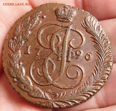 5 копеек 1796 ам, красивая - P7105956.JPG