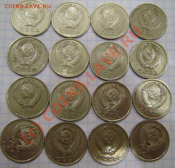 Коллекция: 20 коп. СССР с 1943-1991г. - окон. 2.04. в 21.00 - P3270016.JPG
