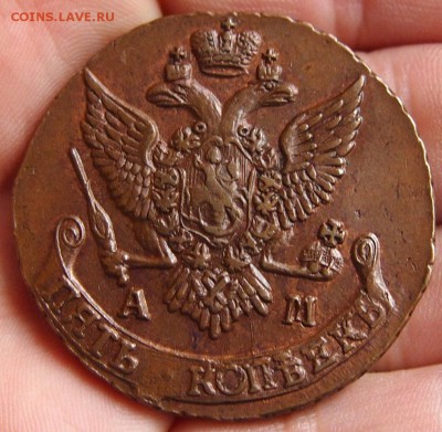 5 копеек 1796 ам, красивая - P7105989.JPG