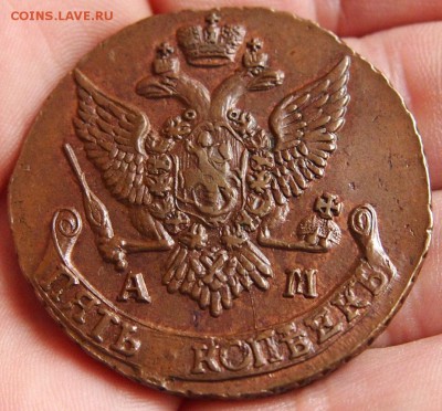 5 копеек 1796 ам, красивая - P7105992.JPG