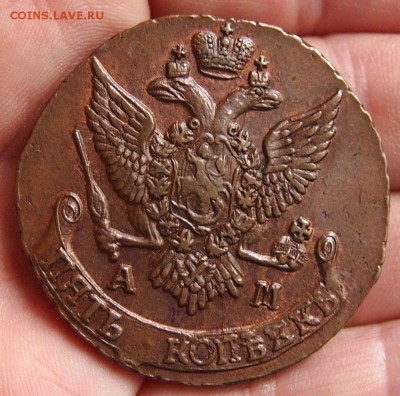 5 копеек 1796 ам, красивая - P7105996.JPG