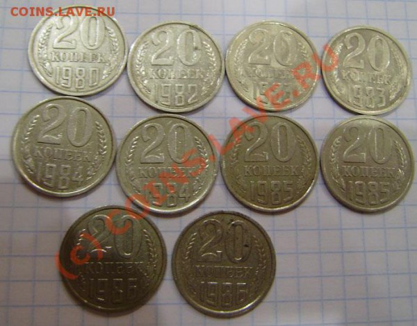 Коллекция: 20 коп. СССР с 1943-1991г. - окон. 2.04. в 21.00 - P3270017.JPG