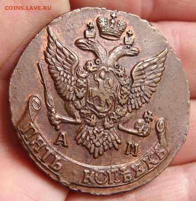 5 копеек 1796 ам, красивая - P7105997.JPG