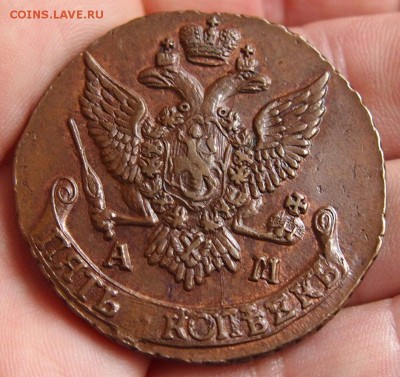 5 копеек 1796 ам, красивая - P7105999.JPG