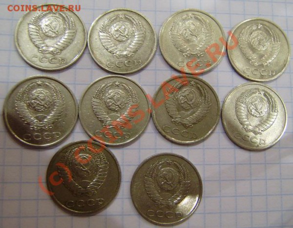 Коллекция: 20 коп. СССР с 1943-1991г. - окон. 2.04. в 21.00 - P3270018.JPG