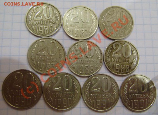 Коллекция: 20 коп. СССР с 1943-1991г. - окон. 2.04. в 21.00 - P3270019.JPG