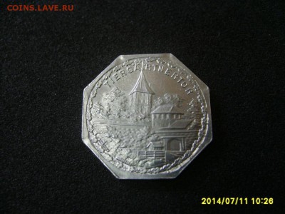 НЮРНБЕРГ,20 пфеннигов (TIERGARTNERTOR)!до 12.07.2014 - S6000809.JPG