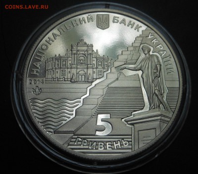 5гривен-2014г(Одесса)! С рубля! - 024.JPG