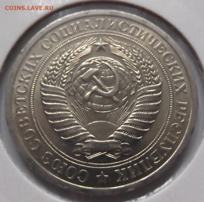 1 рубль 1967г до 16.07 среда - DSCF0803.JPG