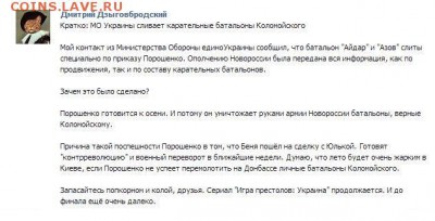 Ну а теперь про Украину - Слив