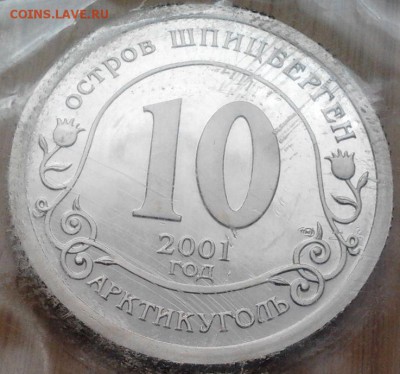 Шпицберген 2001-2005 - 3495