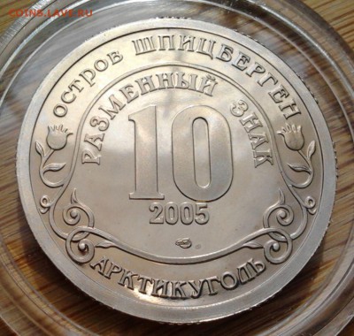 Шпицберген 2001-2005 - 3498