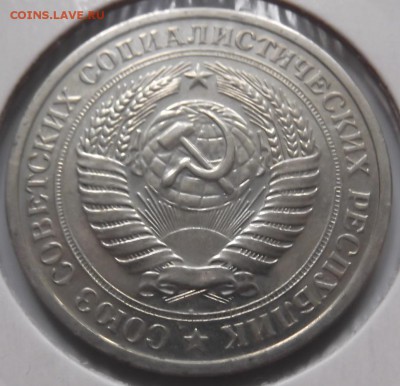 1 рубль 1968г до 16.07 среда - DSCF0805.JPG