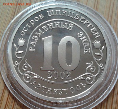Шпицберген 2001-2005 - 3499
