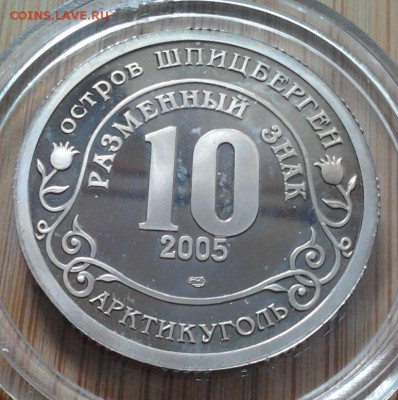 Шпицберген 2001-2005 - 3501