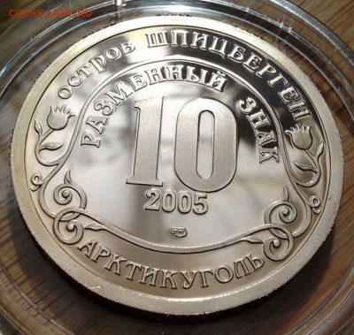 Шпицберген 2001-2005 - 3503