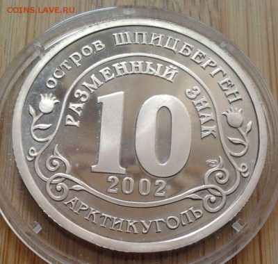Шпицберген 2001-2005 - 3507