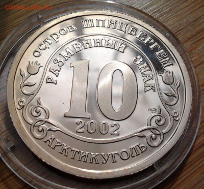 Шпицберген 2001-2005 - 3509