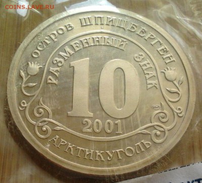 Шпицберген 2001-2005 - 3511