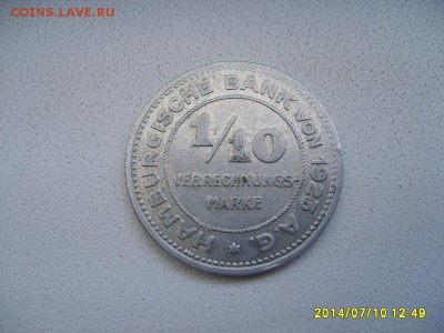10 v.-marke 1923г(алюм,норм)!!до 12.07.2014 - S6000784.JPG