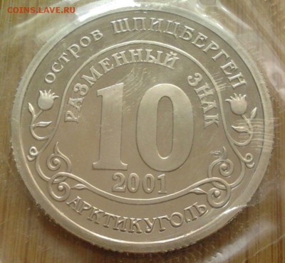 Шпицберген 2001-2005 - 3513