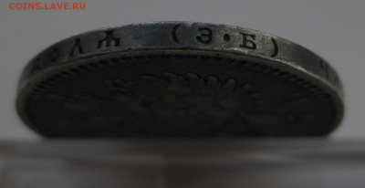 1 рубль 1907 - г2