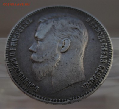 1 рубль 1907 - 02