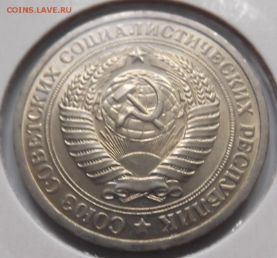 1 рубль 1975г до 16.07 среда - DSCF0814.JPG