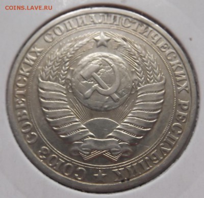 1 рубль 1983г до 16.07 среда - DSCF0817.JPG